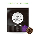 Plaiadenプレイアーデン【プリンツ】8kg