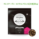Plaiadenプレイアーデン ロイヤルバランス LARGE【大粒】8kg ドッグフード 犬のごはん