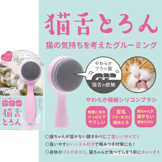 猫ちゃんうっとり「猫舌とろん」グルーミングケア...の紹介画像3