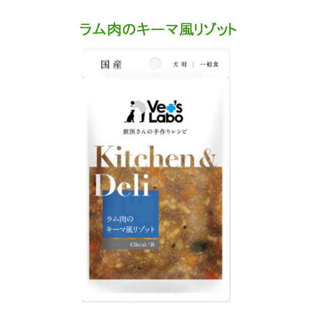 Rakuten - Kitchen&Deli キッチン&デリ　《ラム肉のキーマ風リゾット80g》【10個まで追跡可能メール便でお届け】