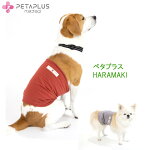 ペタプラス：HARAMAKI超小型犬～大型犬用