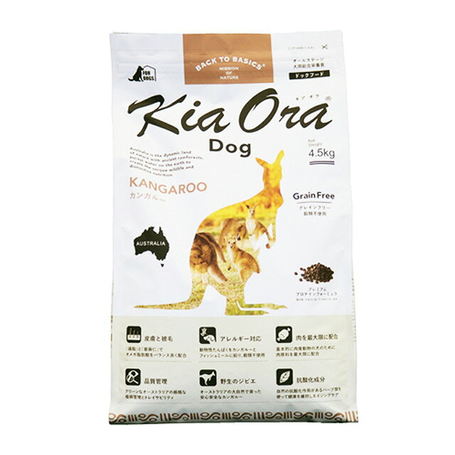 Rakuten - 【犬用】KiaOraキアオラ：カンガルー4.5kgドッグフード★グレインフリー★低脂肪・高タンパク