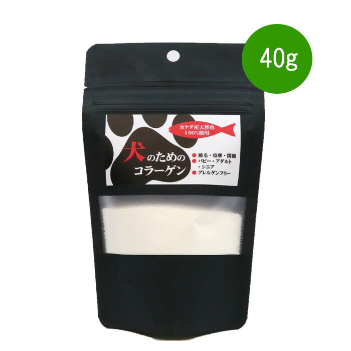 Rakuten - QIX 犬のためのコラーゲン 40g　フィッシュコラーゲン100％ 脂肪分0％、保存料や着色料等添加物不使用で安心・安全【追跡可能メール便でお届け】