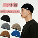 ニット帽 帽子 メンズ レディース おしゃれ ワッチキャップ メンズ 秋 冬 フード ニット シンプル 男女兼用 キャラメル