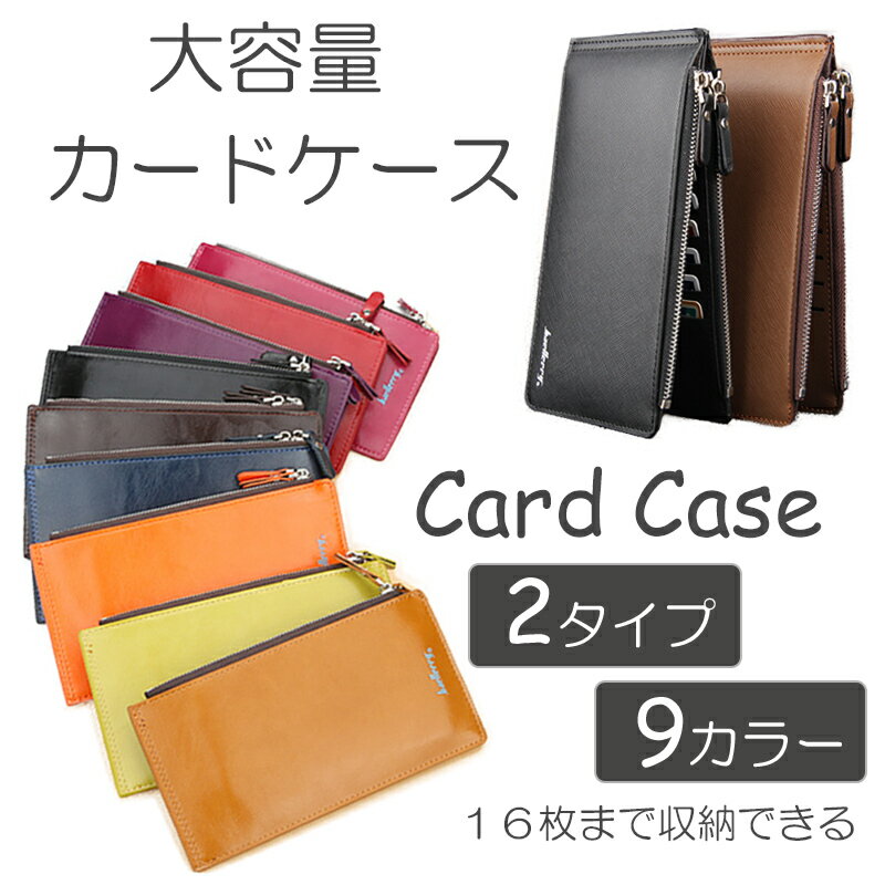 カードケース 大容量 薄型 レディース メンズ スリム 小銭 カード入れ 使いやすい ポイントカード カードホルダー クレジットカード 収納 ケース