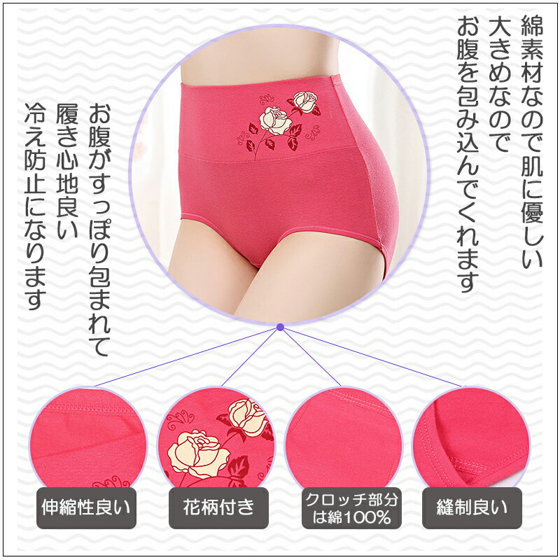 ショーツ レディース 綿 深め 深履き 女性 インナー パンツ 下着 伸縮性 フィット感 大きい リラックス 単品 可愛い 暖か 秋 冬 おなかスッキリ 包み込む 即納