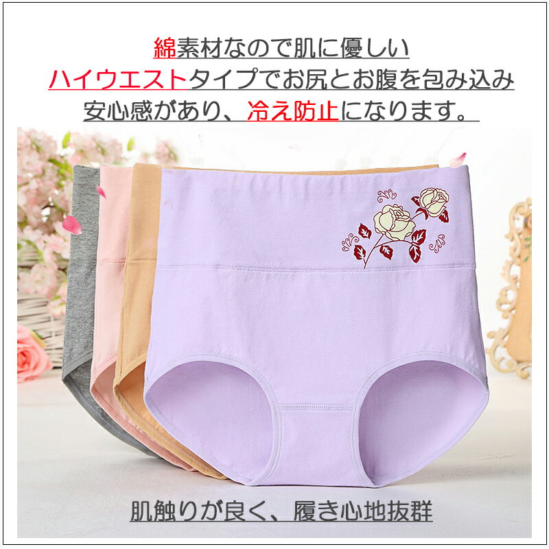 ショーツ レディース 綿 深め 深履き 女性 インナー パンツ 下着 伸縮性 フィット感 大きい リラックス 単品 可愛い 暖か 秋 冬 おなかスッキリ 包み込む 即納