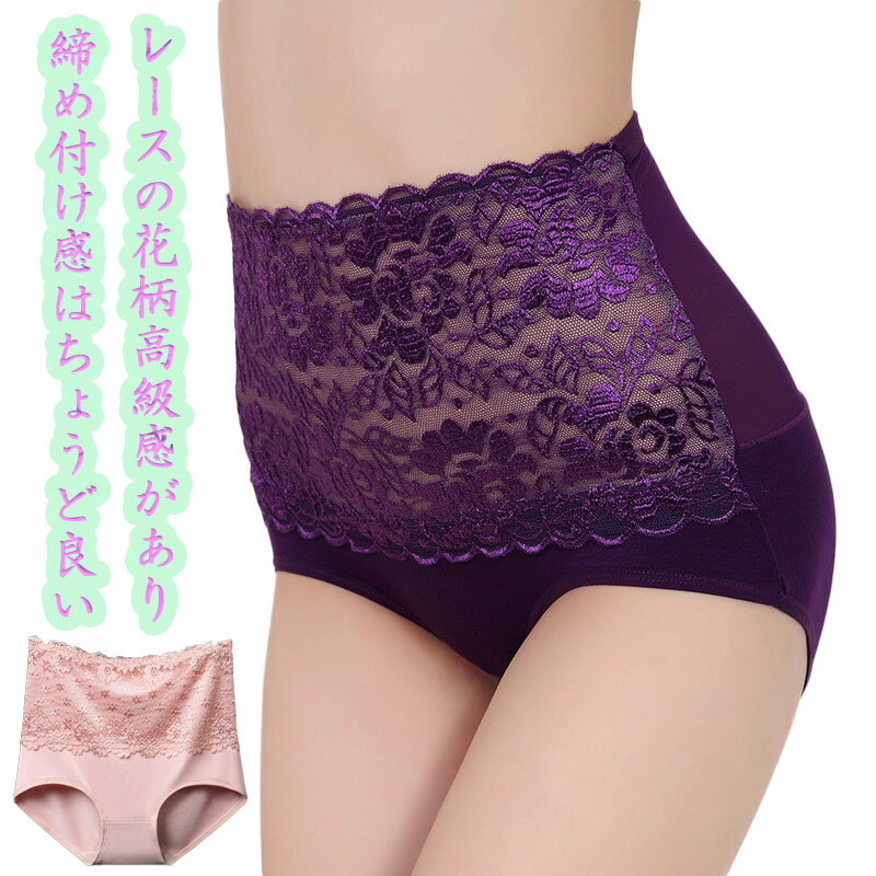 ショーツ レディース インナー 下着 ヒップアップ お腹引き締め 大きいサイズ パンツ レースショーツ スパッツ ハイウエスト ガードル 深履き