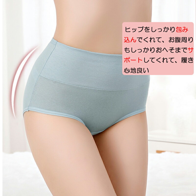 ショーツ レディース 綿 深め ハイウエスト 産後 深履き 女性 インナー パンツ 下着 伸縮性 フィット感 大きい リラックス 40代 50代 30代