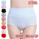 ショーツ レディース 綿 深め 深履き 女性 インナー パンツ 下着 伸縮性 フィット感 大きい リラックス 単品 可愛い 暖か 秋 冬 おなかスッキリ 包み込...