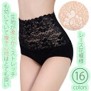 ショーツ レディース インナー 下着 ヒップアップ お腹引き締め 大きいサイズ パンツ スタンダード レース