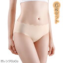 6枚セット ショーツ レディース インナー シームレス パンツ スタンダード 響きにくい 冷感 女性用 下着 夏 フィット感 ズレにくい 伸縮性 20代 30代...