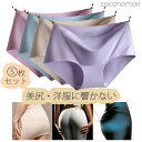 5枚セット ショーツ レディース インナー シームレス パンツ スタンダード 響きにくい 冷感 女性用 下着 夏 フィット感 ズレにくい