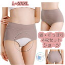 4枚セット サニタリーショーツ 生理用ショーツ 綿 ショーツレディース パンツ インナー大きいサイズ 夜用 女性用 漏れ防止