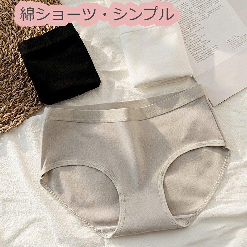 Rakuten - ショーツレディース 綿 コットン 下着 インナー パンツ ショーツのみ 福袋10代 20代 30代 40代 ブラック グレー