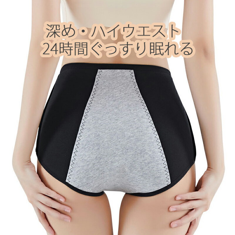 ハイウエスト サニタリーショーツ 生理用ショーツ 綿 ショーツレディース パンツ ...