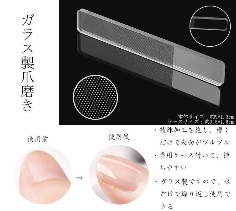爪磨き ガラス 爪やすり ネイル ケア 爪とぎ ネイルケア用 男女兼用 ヤスリ ガラス...