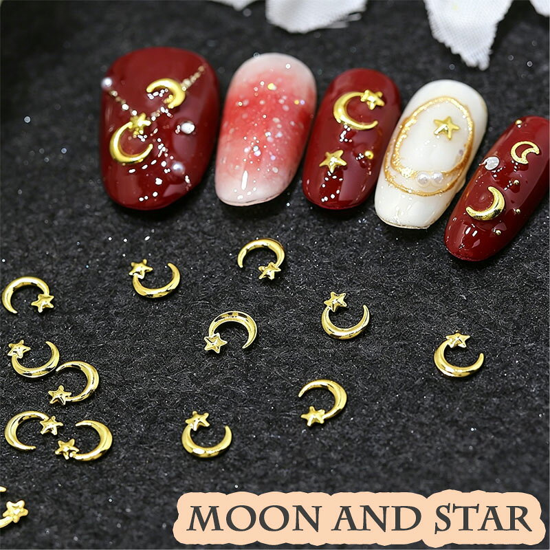 約50個入り ネイルパーツ 三日月 ムーン 月 スター 星 ゴールド シルバー メタルパ...