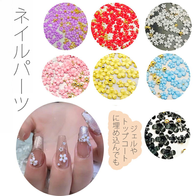 10個入り フラワー デコパーツ ジェルネイル ネイルアクセサリー ストーン ゴールド ネイルパーツ スタッズ ネイル用品 GOLD アート デコ素材
