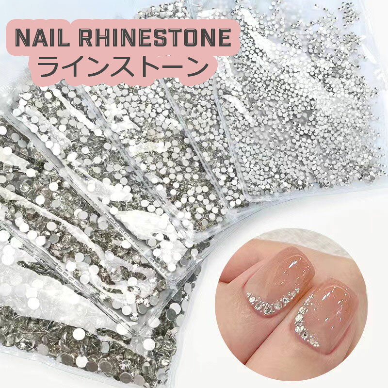 商　品　詳　細 容量 SS10(約1440粒) SS12(約1440粒) SS16(約1440粒) SS20(約720粒) SS30(約288粒) (※グラム計量の為、記載の数量から若干差がございます) カラー クリア サイズ 1.5mm~6mm 素材 ガラス 特徴 ネイルアートの必需品！ ジェルやトップコートに埋め込んでも綺麗な光沢があります。 注意事項 ・幼児の遊び場になるようなところでは、ご使用をお避けください。 ・入荷時期によって、一部のデザインが変更となることがございます。 ・大変繊細な商品でございます。無理に広げますと破れる場合がございますのでご注意ください。 ・撮影時の光の関係で若干、実物と異なって見える場合があります。 ※輸入商品のため、小さな傷や汚れ、若干のバリ残り等がある場合がございます。 カテゴリー ターコイズ ジェル ネイル用品 ネイルパーツ 押し花 ジェルネイル ラインストーン スワロフスキー 並み 商品用途 通学 ビジネス プレゼント 仕事 スポーツ カジュアル 景品 贈り物 入学祝い オレンジCoCo取扱い商品 ショーツ 帽子 ネイル用品 ネイルパーツ 押し花　レディース ファッション ショーツ 下着 バッグ 小物 お財布 ヘアゴム シュシュ ジェルネイル