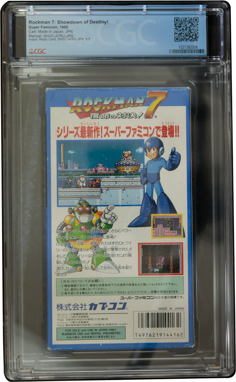 【中古】[箱説明書なし][SFC] サムライスピリッツ タカラ (19940922)