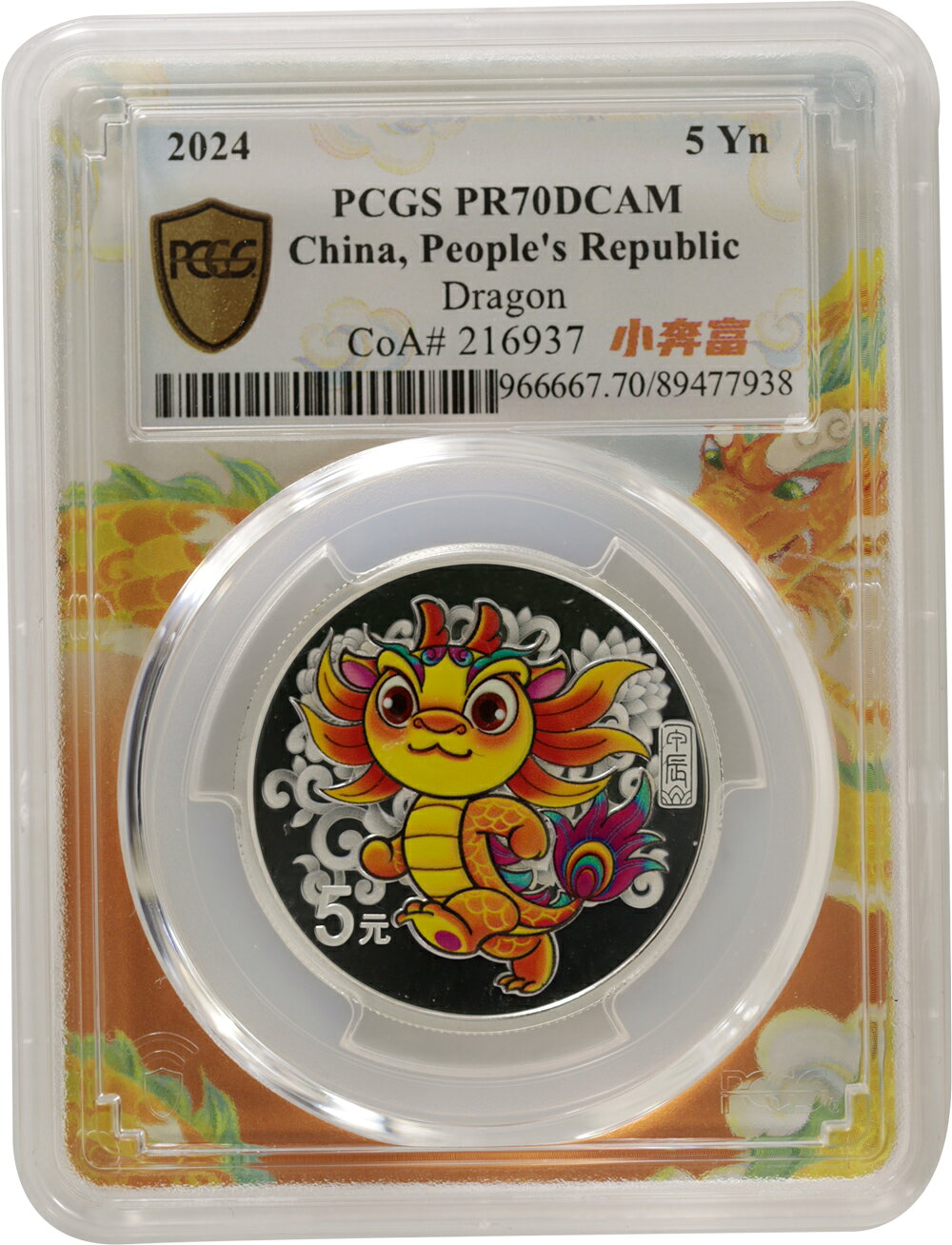 楽天市場】ドラゴン 銀貨の通販