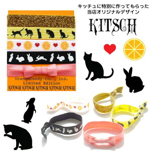 【当店商品3万円以上お買い上げの方限定1円】Kitsch（キッチュ）当店限定★特別注文 Rabbit＆cat ヘアアクセサリー5本セット/ヘアゴム/ブレスレット/Hair Ties【あす楽対応_関東】