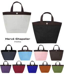 Herve Chapelier（エルベシャプリエ）707C コーデュラ舟型トートM/トートバッグ【あす楽対応_関東】