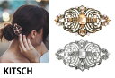 Kitsch キッチュ Baroque Bun Pin クリスタルヘアアクセサリー ヘアコーム ヘアピン