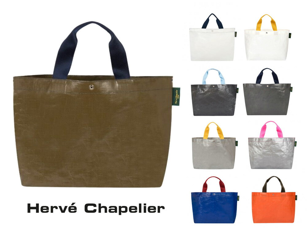 エルベシャプリエ トートバッグ レディース Herve Chapelier（エルベシャプリエ）2012PP マルシェバッグS/トートバッグ/ビーチバッグ【あす楽対応_関東】