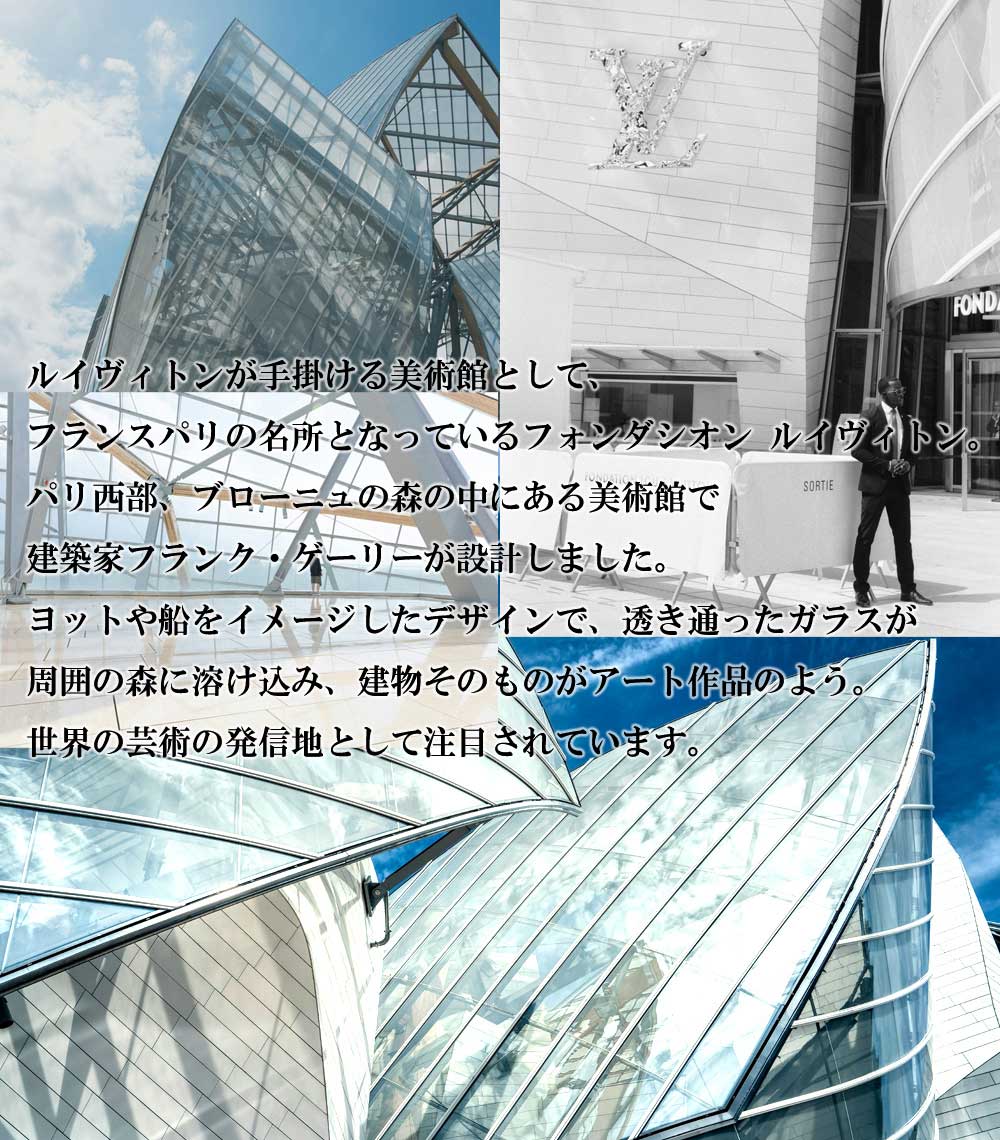 雑誌GOODA掲載！ルイヴィトン美術館トートバッグ LOUIS VUITTON コットンバッグ FONDATION LOUIS VUITTON フォンダシオンルイヴィトン パリルイヴィトン財団【正規品】【あす楽対応_関東】【楽ギフ_包装】【あす楽_土曜営業】【送料無料】