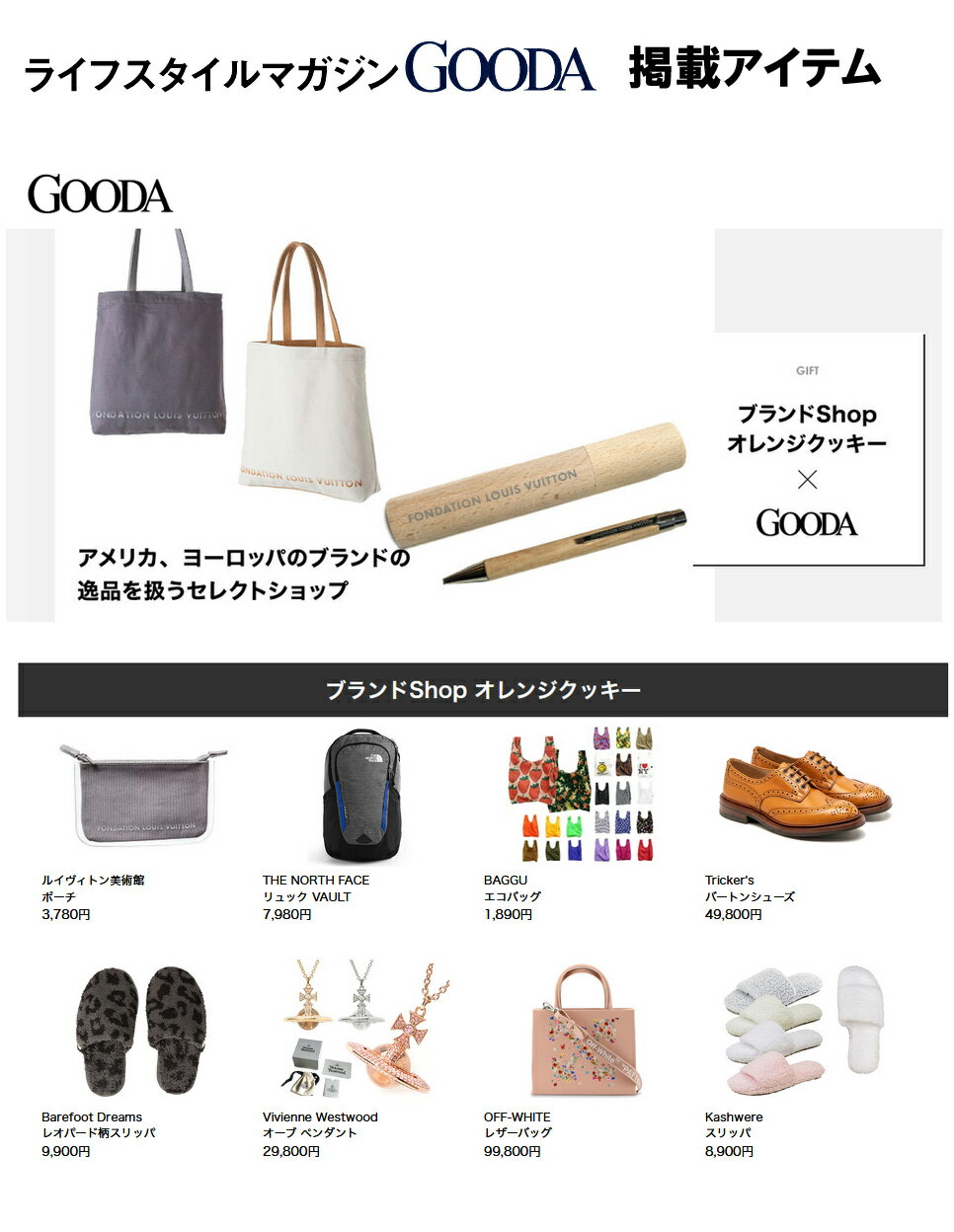 雑誌GOODA掲載！LOUIS VUITTON/ルイヴィトン美術館/ポーチ/クラッチバッグ/コインケース/FONDATION LOUIS VUITTON【正規品】【あす楽対応_関東】02P28Sep16【楽ギフ_包装】【あす楽_土曜営業】