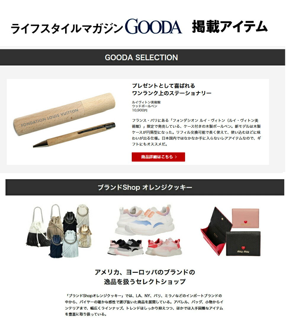 雑誌GOODA掲載！【新モデル】パリ限定！LOUIS VUITTON ルイヴィトン美術館 ウッド...