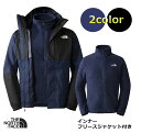 楽天OrangeCookieノースフェイス THE NORTH FACE メンズアウター 2枚重ね フルジップジャケット 3WAY フリースライナー付き ウインドブレーカー RESOLVE TRICLIMATE DRYVENT NF0A4M9R【あす楽対応_関東】