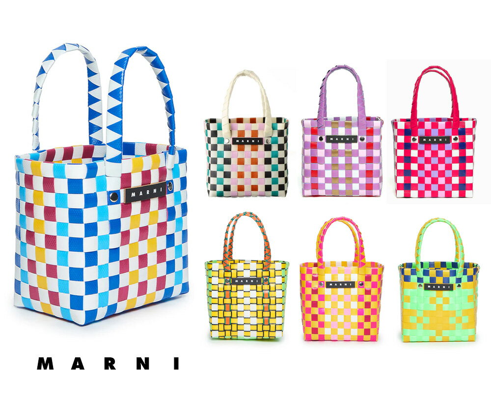 【2023年春夏モデル】マルニ(MARNI)かごバッグ バスケット マイクロサイズ ウォーブン製 トートバッグ MARNI KIDS MICRO BASKET M00178 M00IW キッズ レディース【あす楽対応_関東】