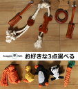 【選べる3種類】SWAGGINTAILS スワギンテイルズ 犬 おもちゃ ロープトイ リングトイ レザー アニマルトイ 小型犬 中型犬 大型犬 北欧ブランド ギ...