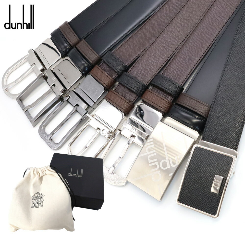 ダンヒル dunhill リバーシブル ベルト 本革レザー メンズ イタリア製 大きいサイズ対応 ブラウン ブラック シルバー