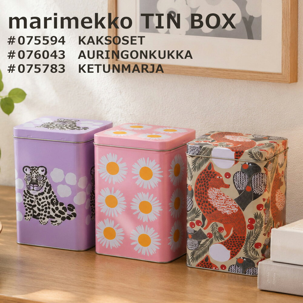 marimekko キャニスター 小物入れ マリメッコ 楽天市場】マリメッコ キャニスター（保存容器・調味料入れ｜キッチン