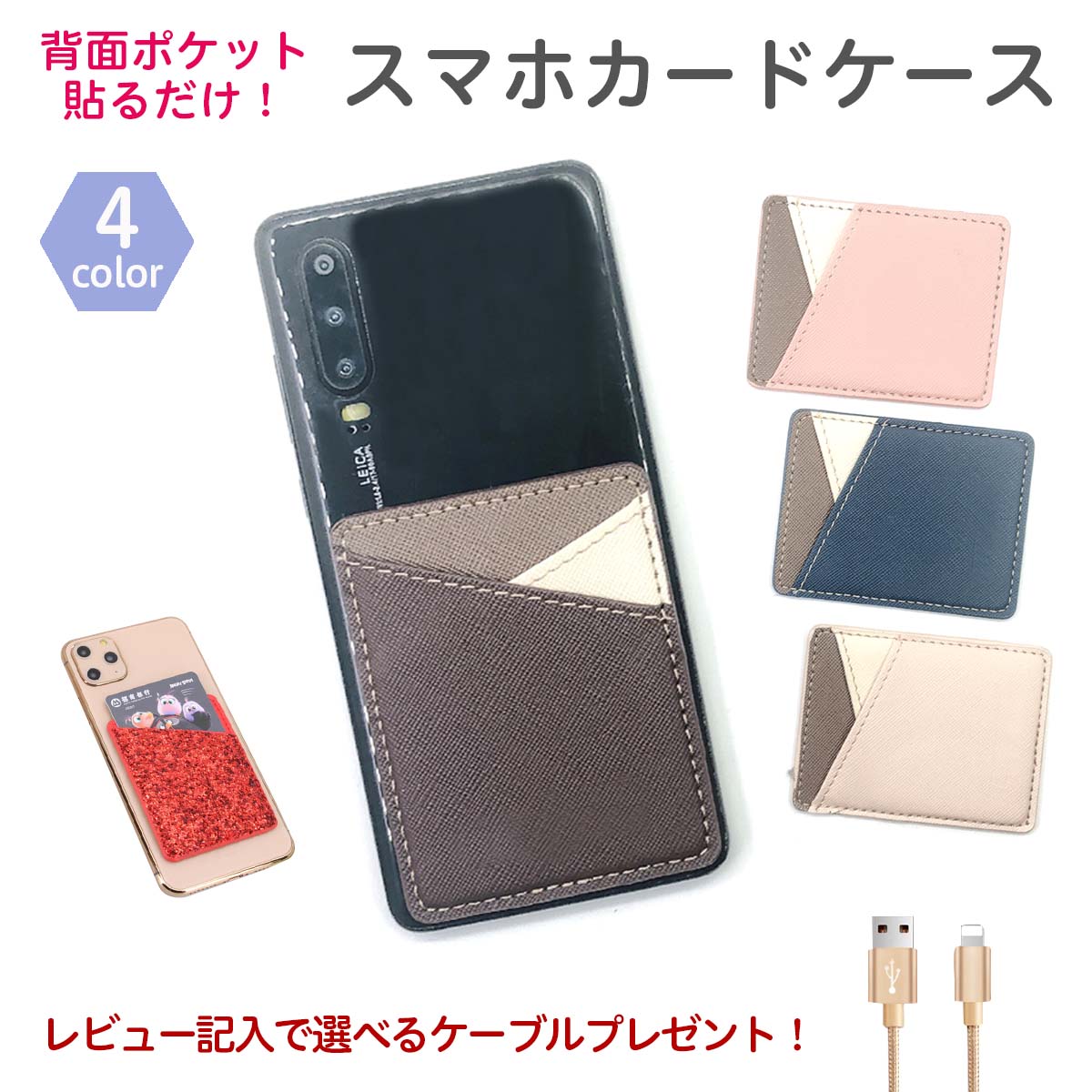 スマホ カードポケット ステッカー カード収納 背面ポケット スマホ カードケース 貼り付け CARD POCKET スマホケース iPhone X iPhone8 iPhone7 【送料無料】