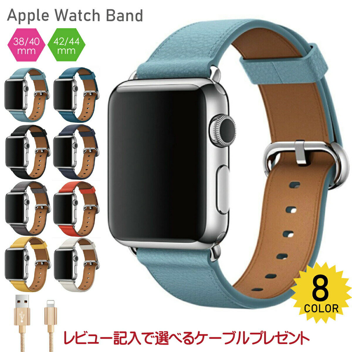 アップルウォッチ バンド 革 本革 レザー 8色展開 カラバリ Apple Watch series/6/5/4/3/2/1/SE対応 42mm/44mm 38mm/40mm カジュアル フォーマル 高級感 高品質 ユニセックス 男女兼用 メンズ レディース 替えベルト 【送料無料】KH