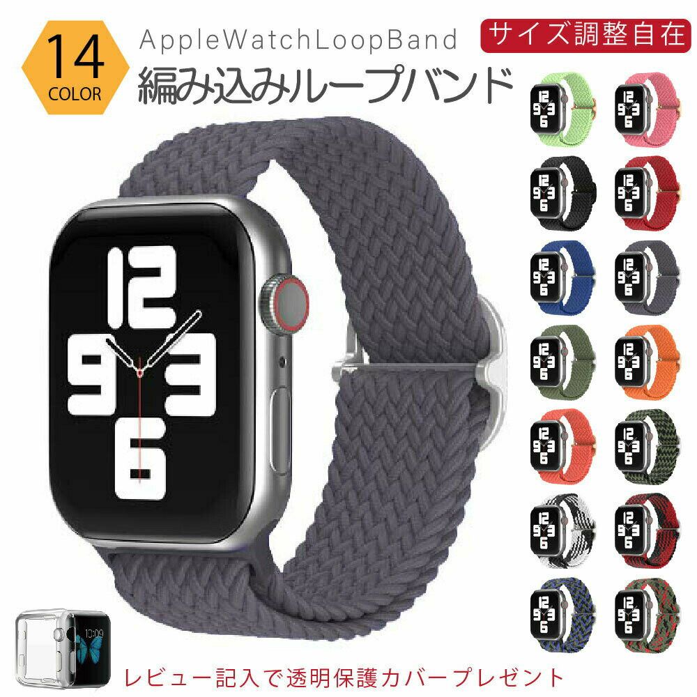 アップルウォッチ バンド apple watch アップルウォッチ ソロループバンド　Apple Watch 編み メッシュ apple watch Series 7/6/5/4/3/2/1/SE対応 ベルト 45/44/42mm 41/40/38mm ベルト 時計バンド 伸縮 ゴム アップルウォッチバンド 腕時計ストラップ 【送料無料】S