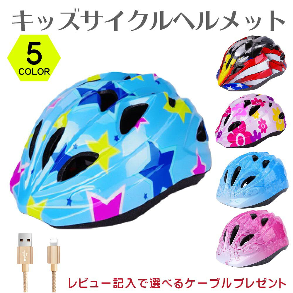 ベビー ヘルメット 自転車 | ヘルメット 1歳 | 2歳 ヘルメット | ヘルメット 44cm | ヘルメット 小学生 女の子 | ヘルメット 子供用 自転車 | ヘルメット キッズ |