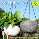 ハンギング プランター ハンギングプランター 吊り下げ プランター ハンギングプランター ＼1年保証／吊り下げ プランター 吊り鉢 ハンギング プランター ハンギングプランター 植木鉢 吊るす プラントポット 壁掛け 吊るす 観葉植物 おしゃれ 布 ナチュラル