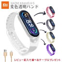 在庫処分！miband3 4 5 ベルト miband3 miband4 miband5 交換 バン ...