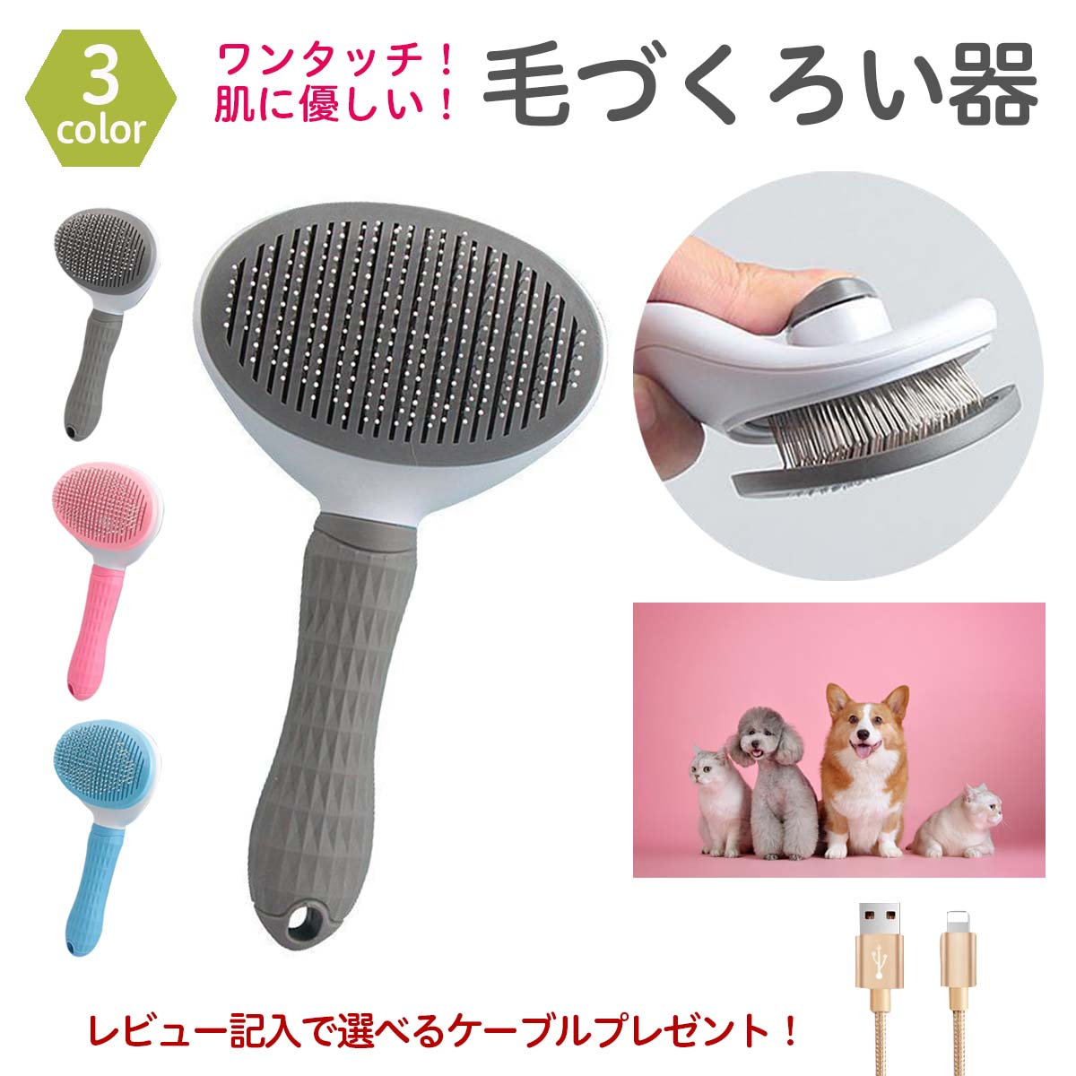 猫 ブラシ 猫ブラシ ねこ＼1年保証／ワンタッチ よく 取れる ペットブラシ【ネコ ブラシ ネコブラシ ペットブラシ 豚毛 ワンタッチ 犬 犬ブラシ ペット用ブラシ いぬ 猫用品 毛取り ペット用品 毛取りブラシ 除毛 グルーミング ペット マッサージ お手入れ 】のサムネイル