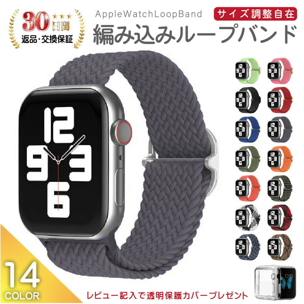 【返品・交換保証】 apple watch バン