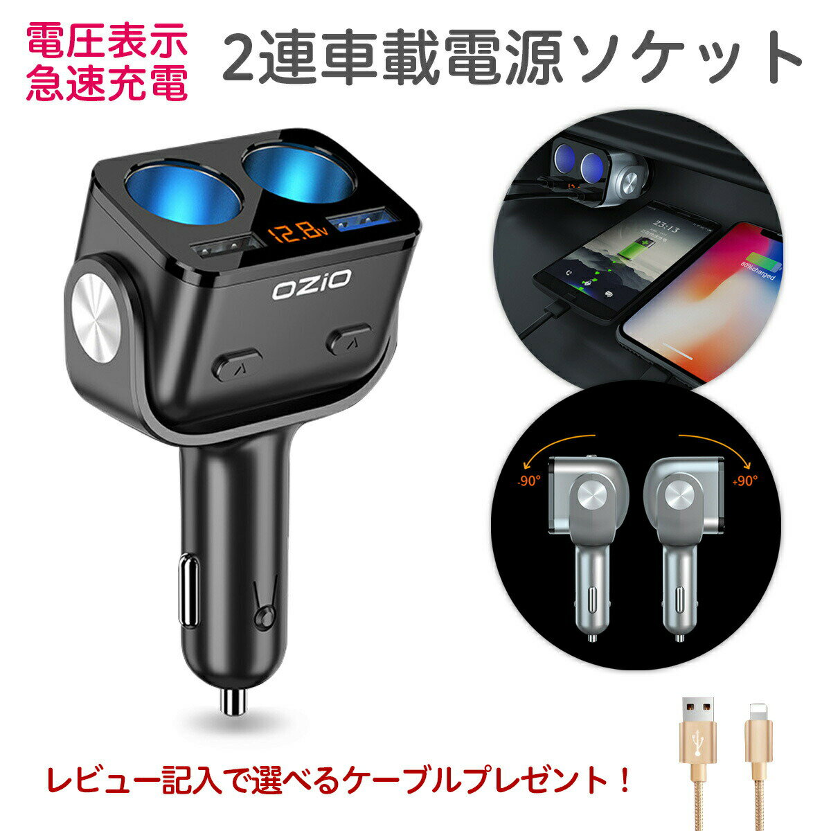 シガーソケット 増設 usb 充電器 24v対応＼1年保証／ 【 12V 24V 対応 】カーチャージャー シガーソケット 増設 トランスミッター 2連 usb 充電器 コンセント トラック 充電 電圧計 2台 2口 2連車載充電器 電圧表示 電源ソケット 急速充電 対応 90W