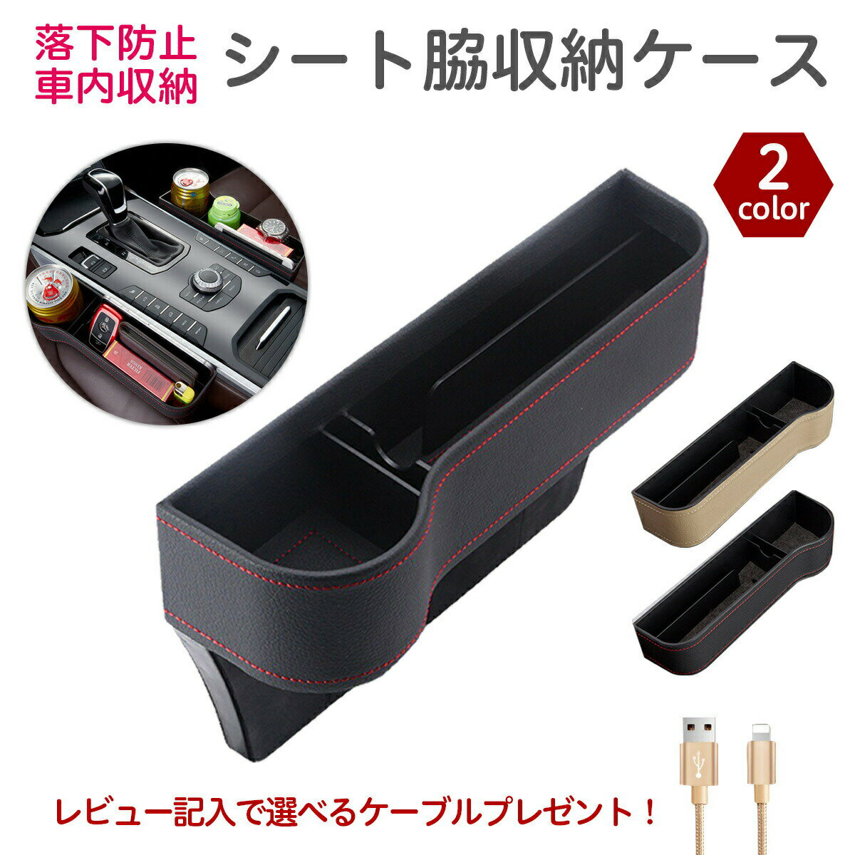 車 シート 隙間 収納 隙間収納＼楽天1位！1年保証／【車 シート 隙間 収納 車用 シートポケット シート隙間 サイド収納ボックス PU皮革 カーシート隙間収納ボックス シートサイド 小物収納 座席 収納 カップホルダー 取付簡単 工具不要 助手席用 運転席用】のサムネイル