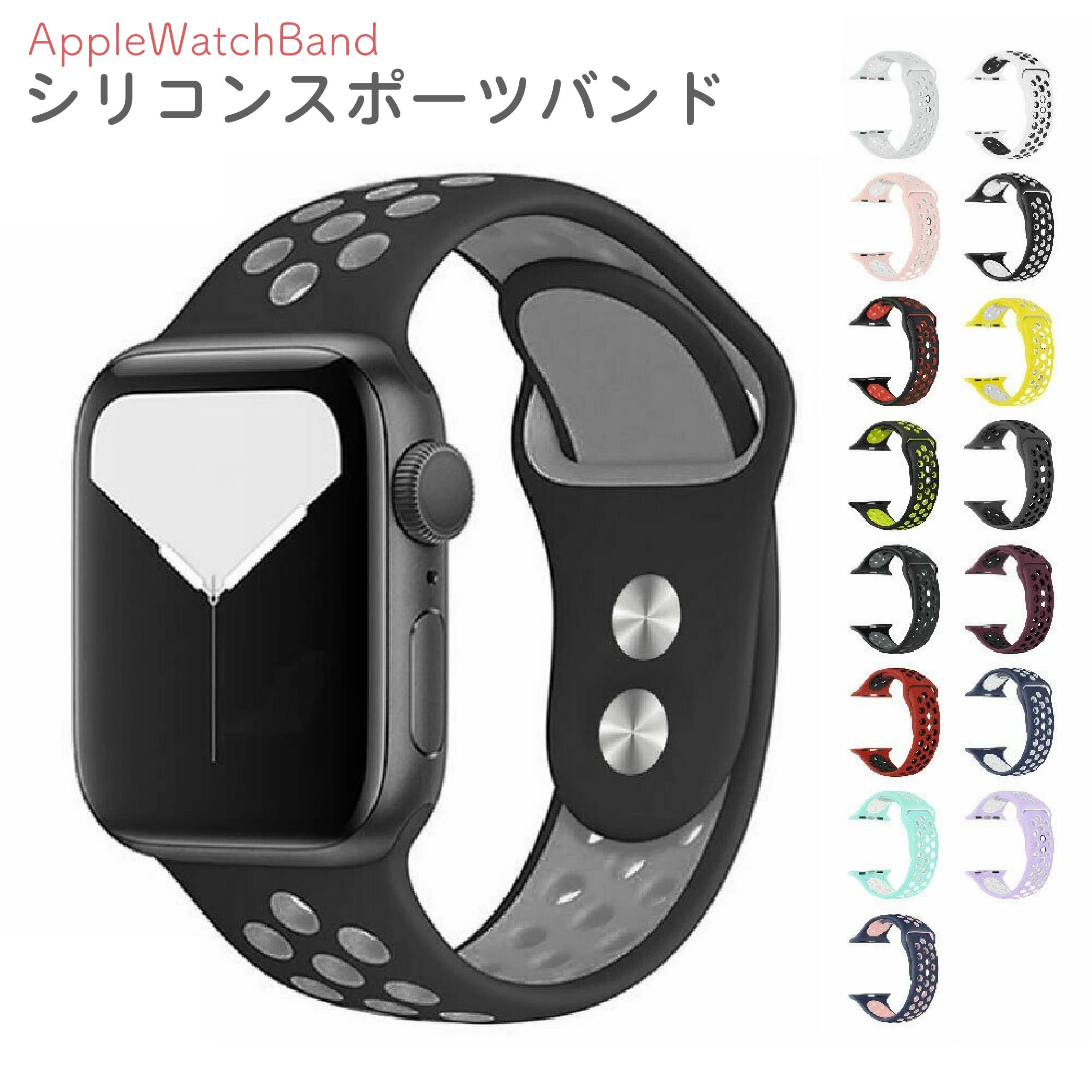 apple watch バンド シリコン スポーツ メンズ アップルウォッチ バンド 蒸れない 1000円ポッキリ 送料無料 おしゃれ 穴あきバンド ドット 汗 Apple Watch ベルト 45/44mm/42mm 41/40mm/38mmベルト 時計バンド アップルウォッチバンド