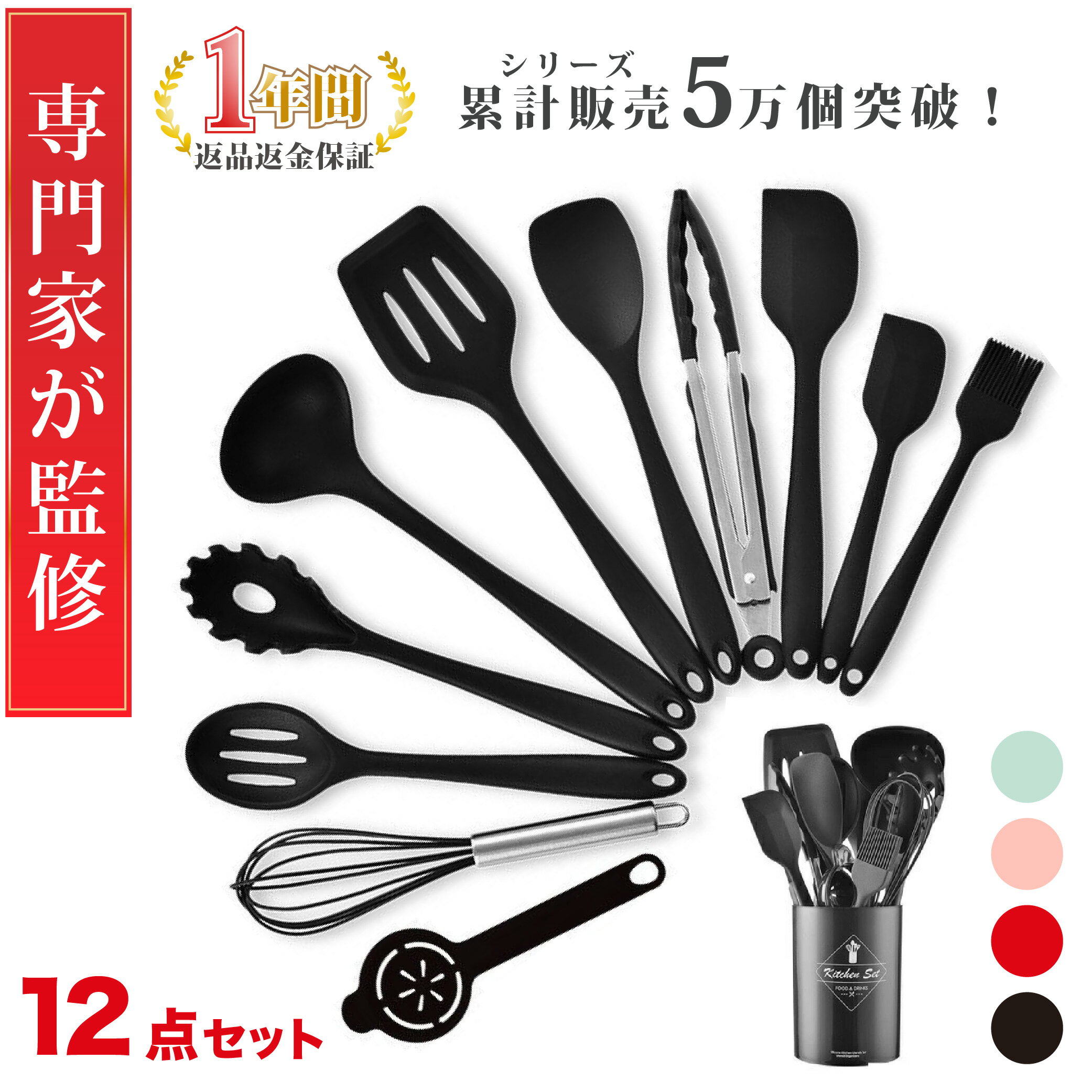 【マラソン限定P5倍】キッチンツール セット シリコン＼1年保証／【専門家が監修】調理器具 耐熱 キッチンツール セット【キッチンツール セット シリコン 収納 子供 製菓器具 キッチン おたま キッチンツールセット シリコンスプーン シリコンヘラ スプーン おしゃれ】